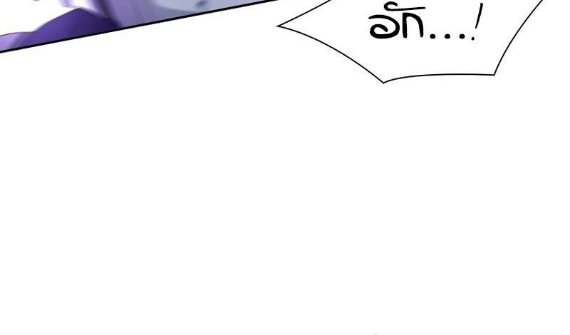 Black Haze ตอนที่ 5 92