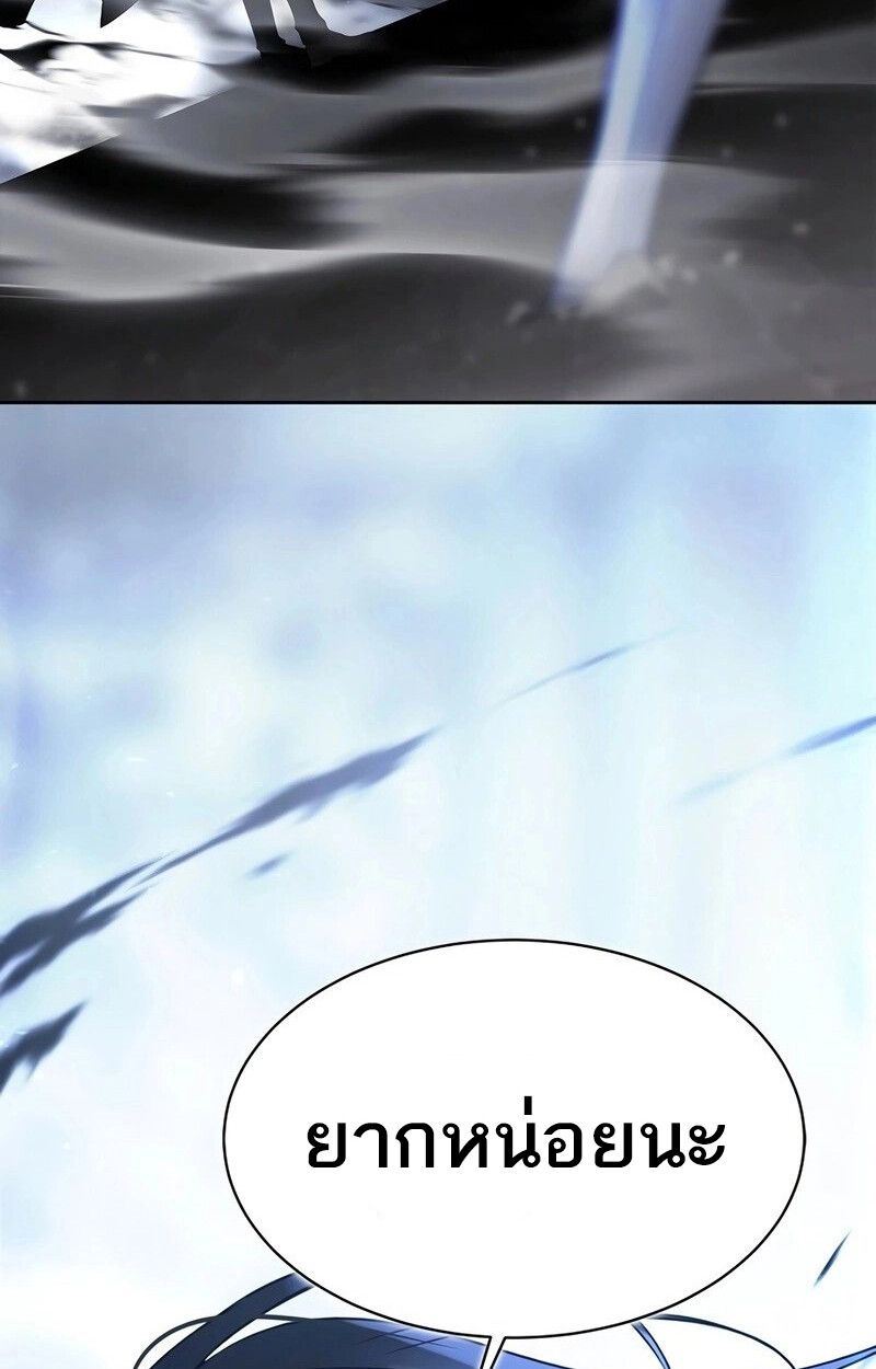 Black Haze ตอนที่ 5 96