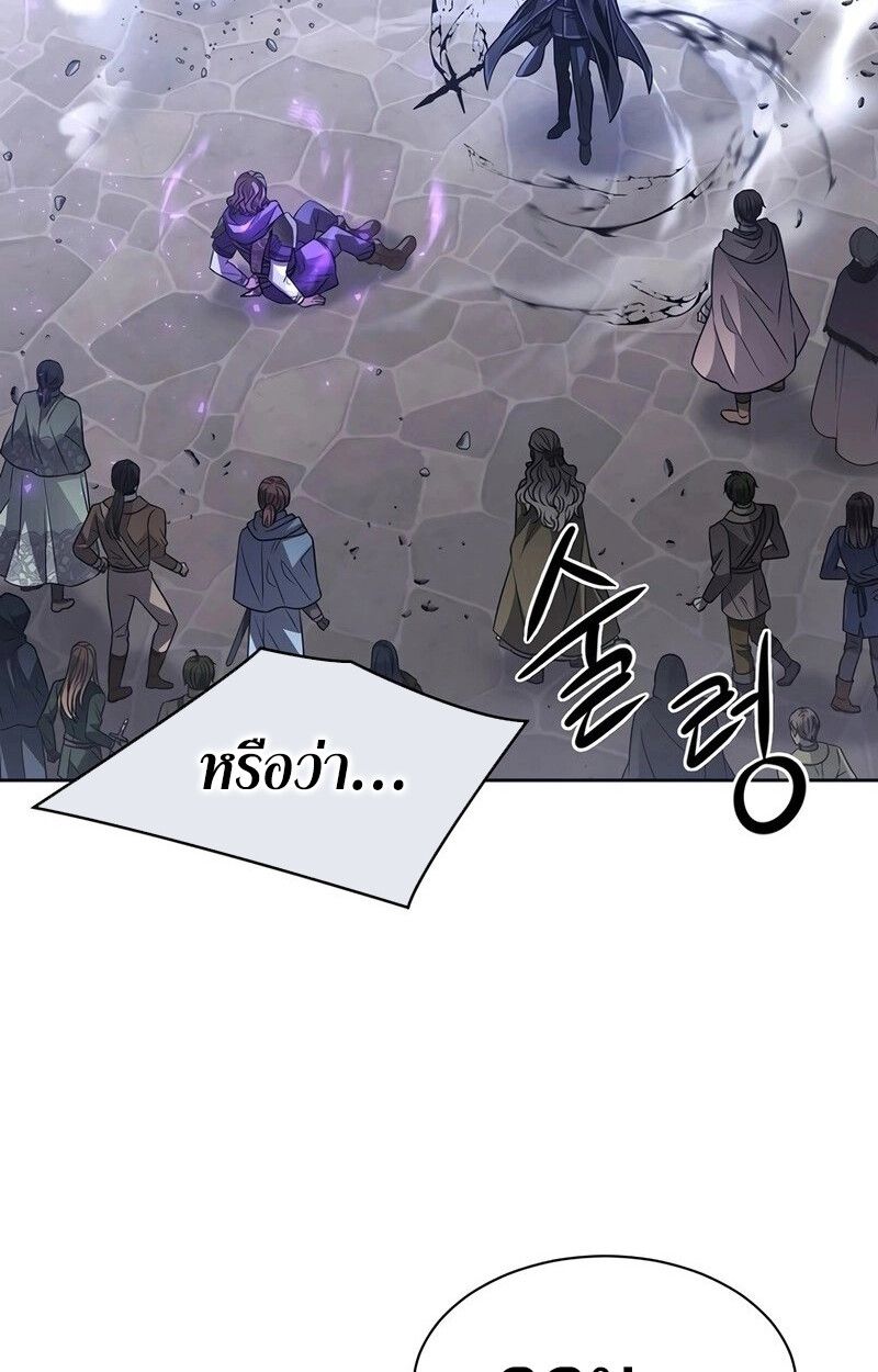 Black Haze ตอนที่ 5 110