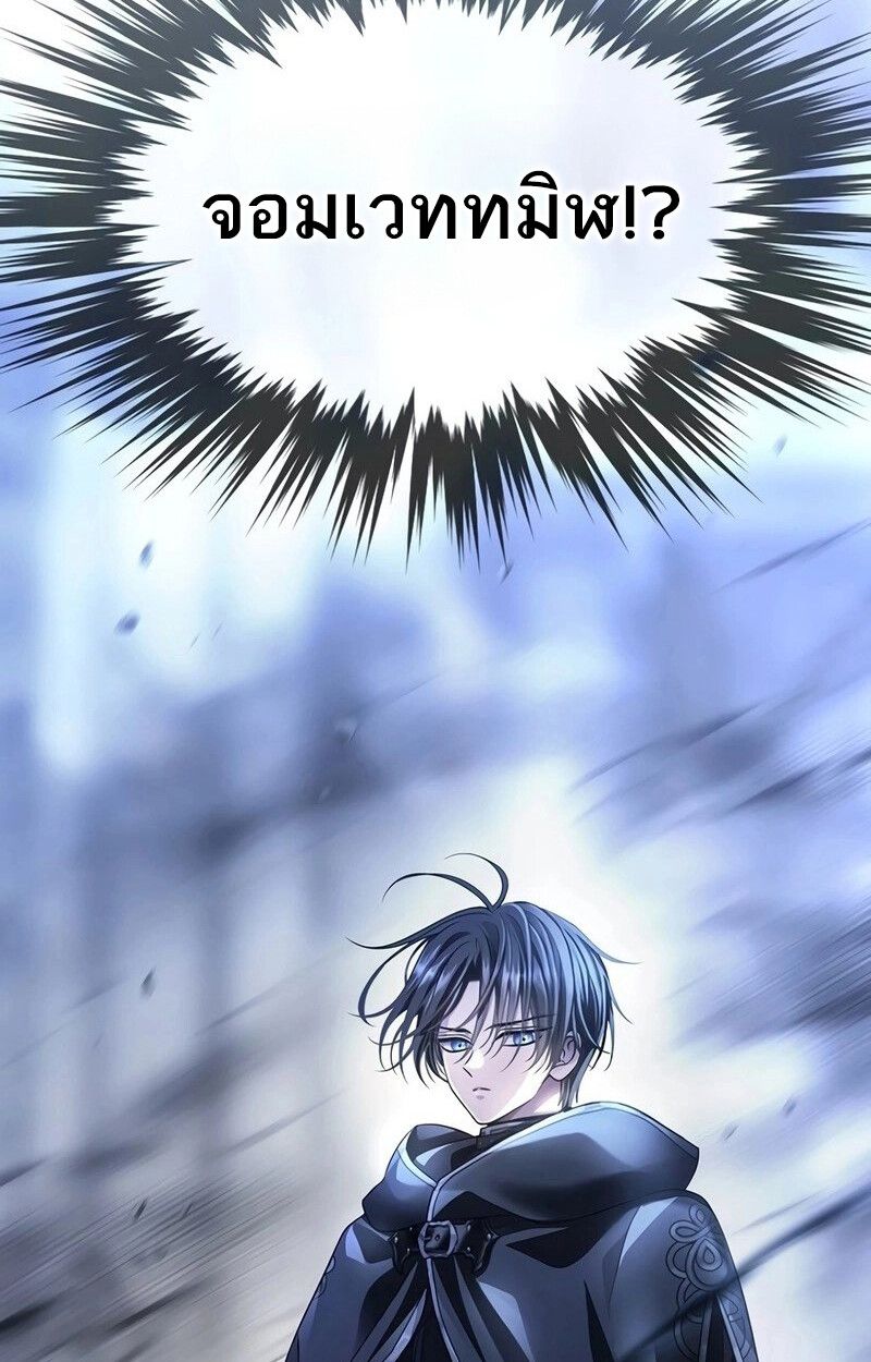 Black Haze ตอนที่ 5 112