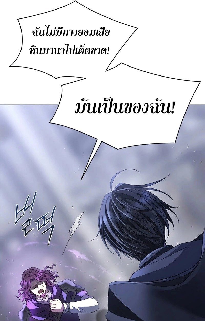 Black Haze ตอนที่ 5 115