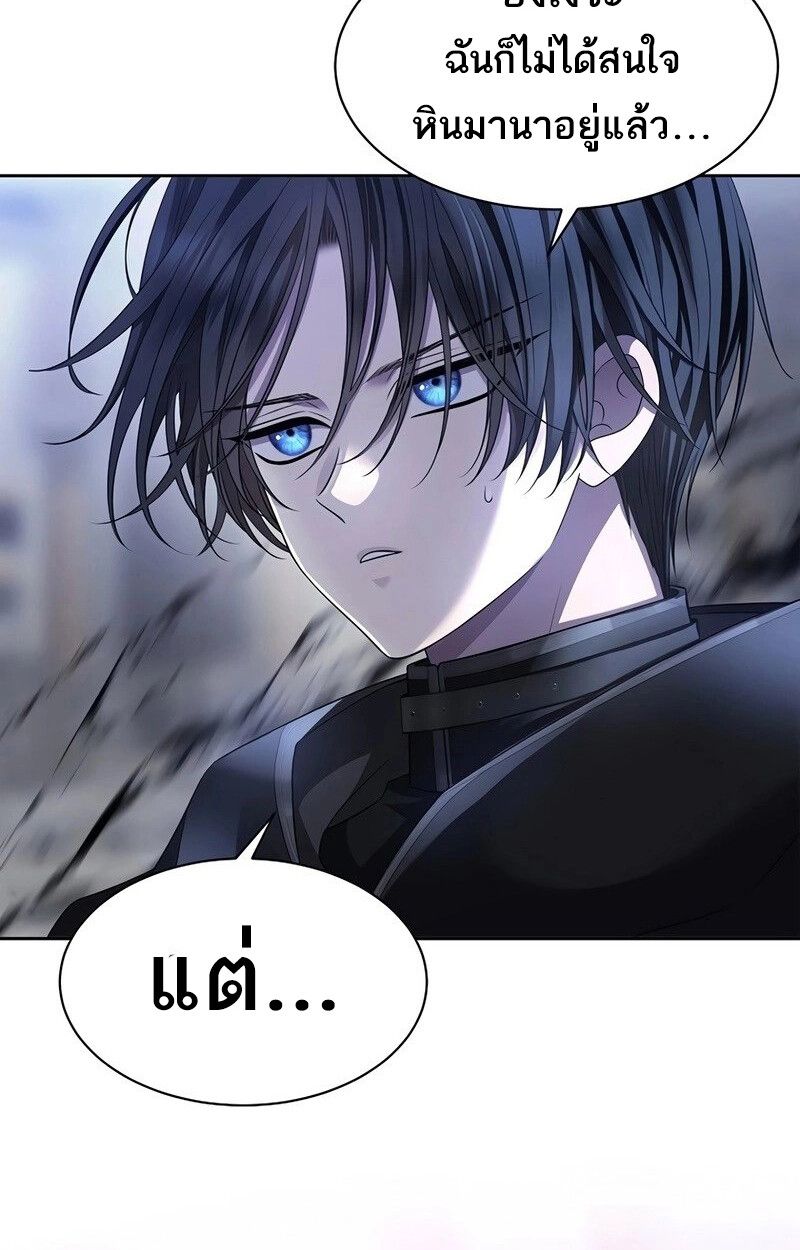 Black Haze ตอนที่ 5 117