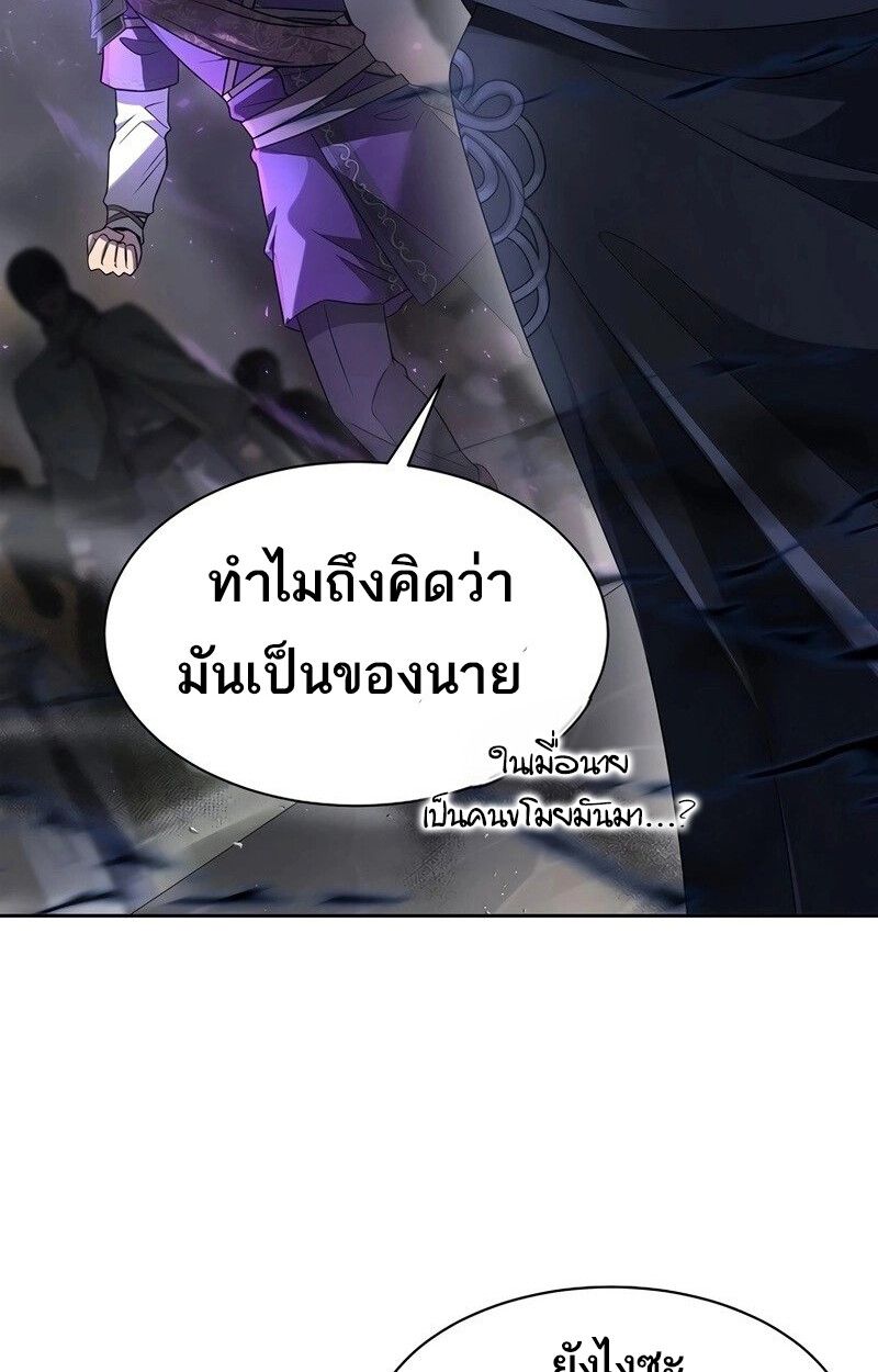 Black Haze ตอนที่ 5 116