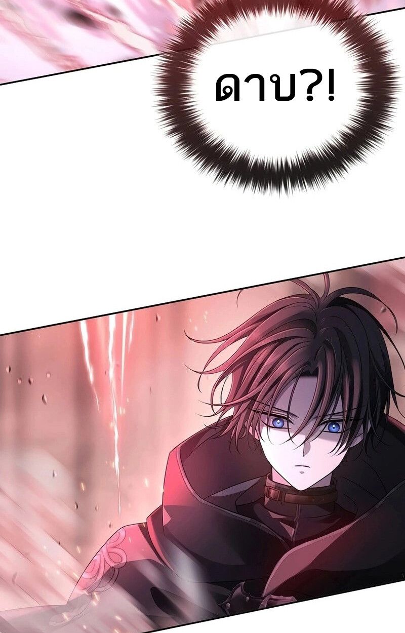 Black Haze ตอนที่ 5 125