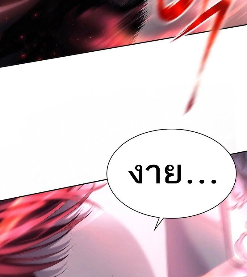 Black Haze ตอนที่ 5 131