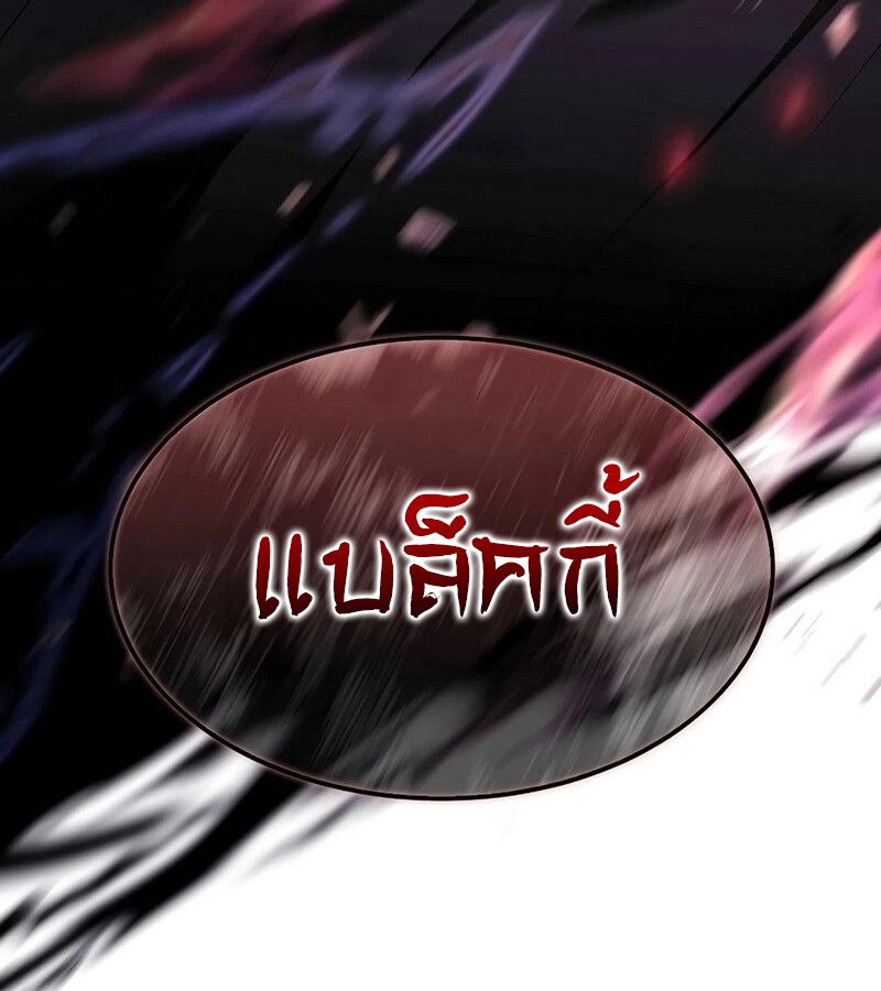 Black Haze ตอนที่ 5 136