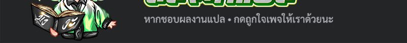 Black Haze ตอนที่ 5 138