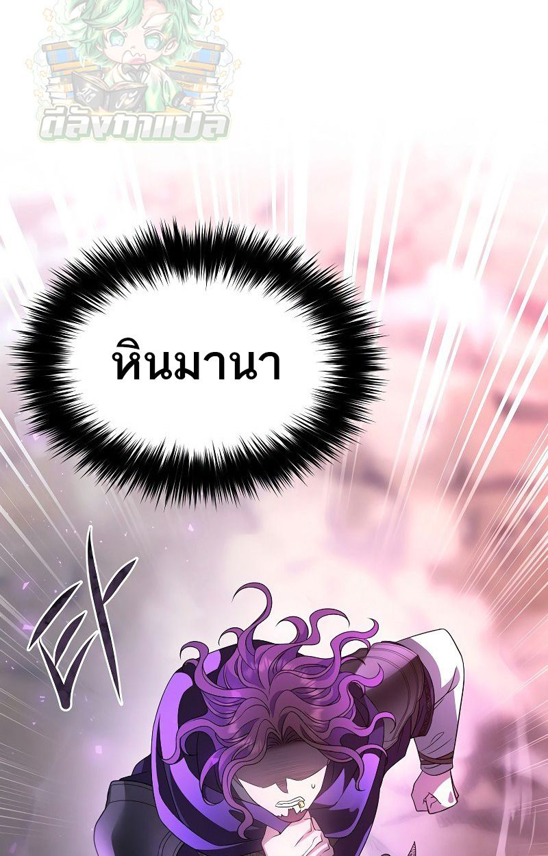 Black Haze ตอนที่ 6 21