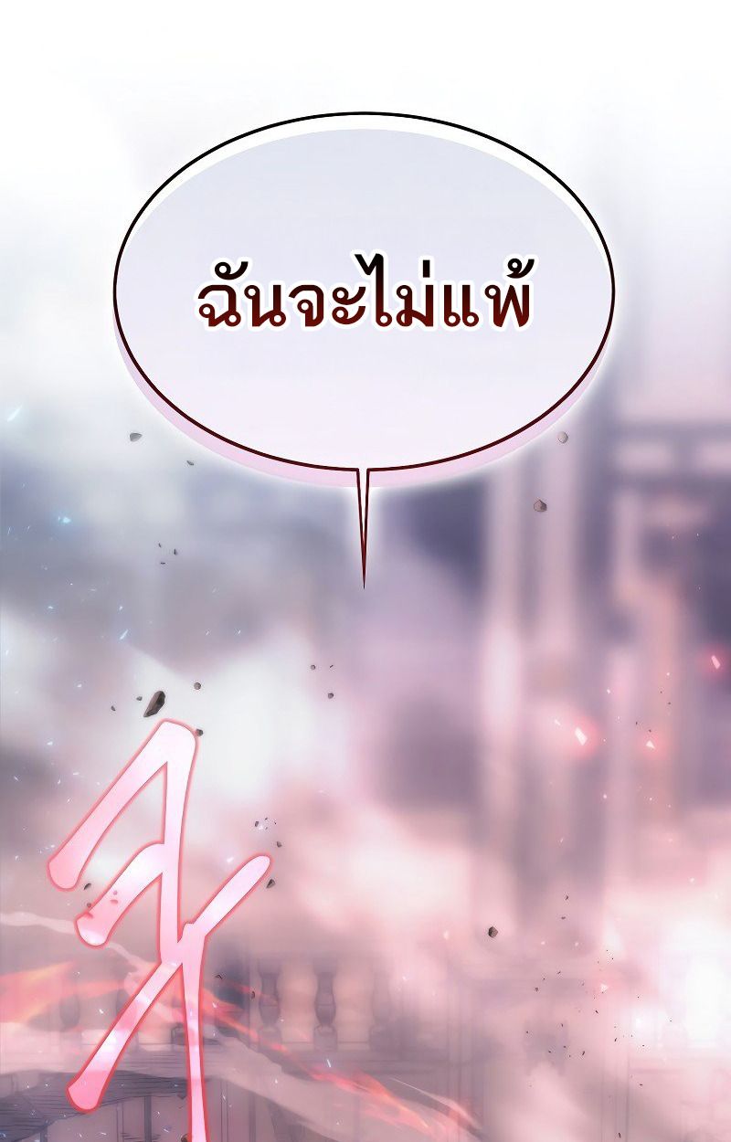 Black Haze ตอนที่ 6 17