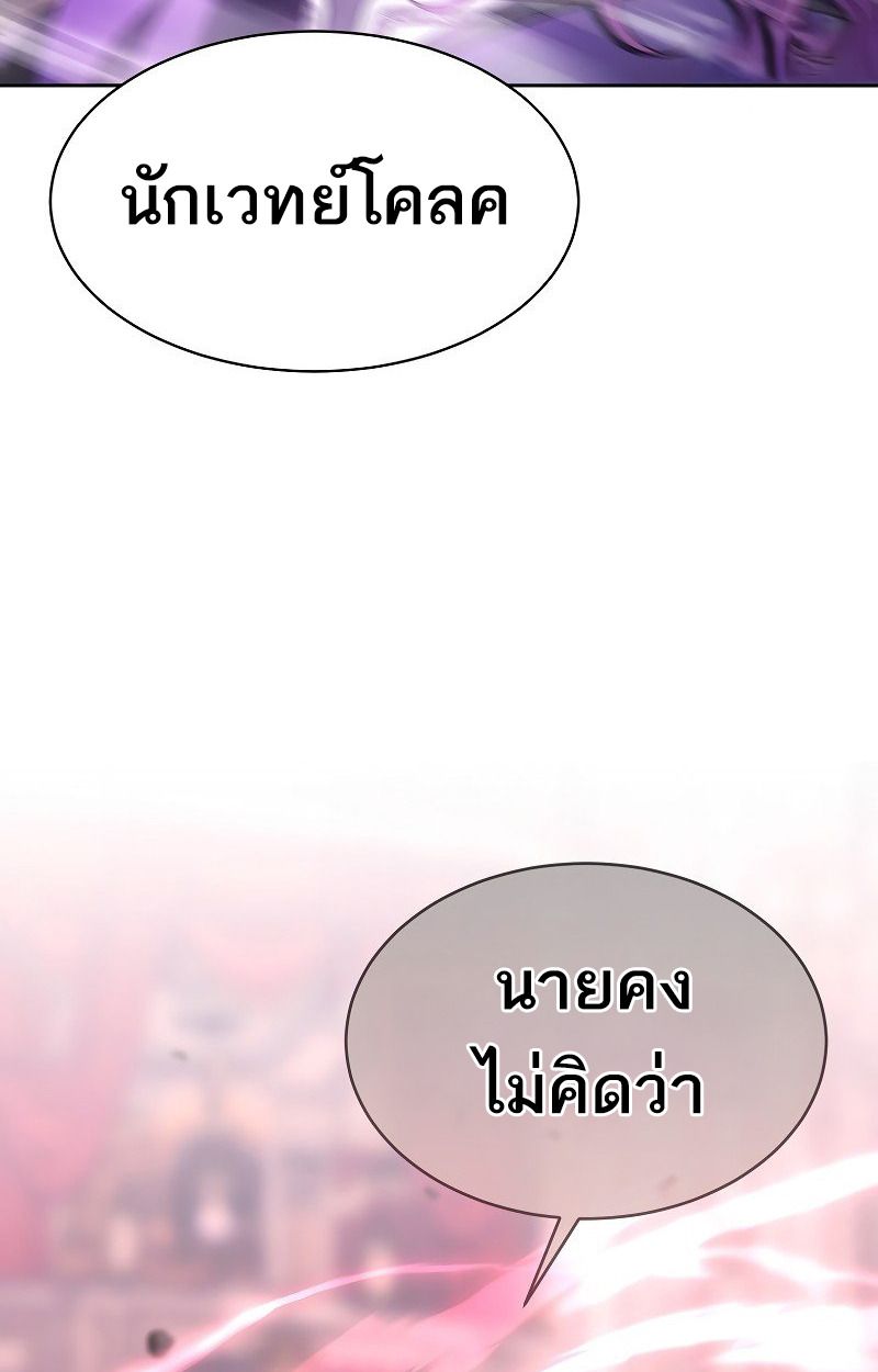 Black Haze ตอนที่ 6 30