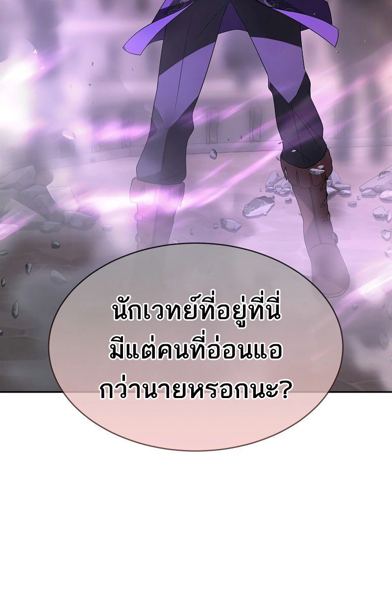 Black Haze ตอนที่ 6 32