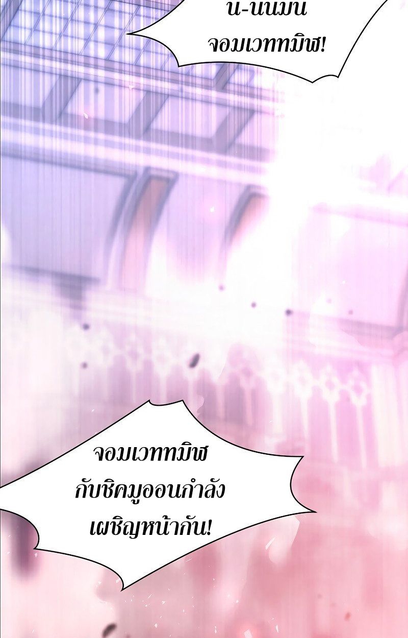 Black Haze ตอนที่ 6 40