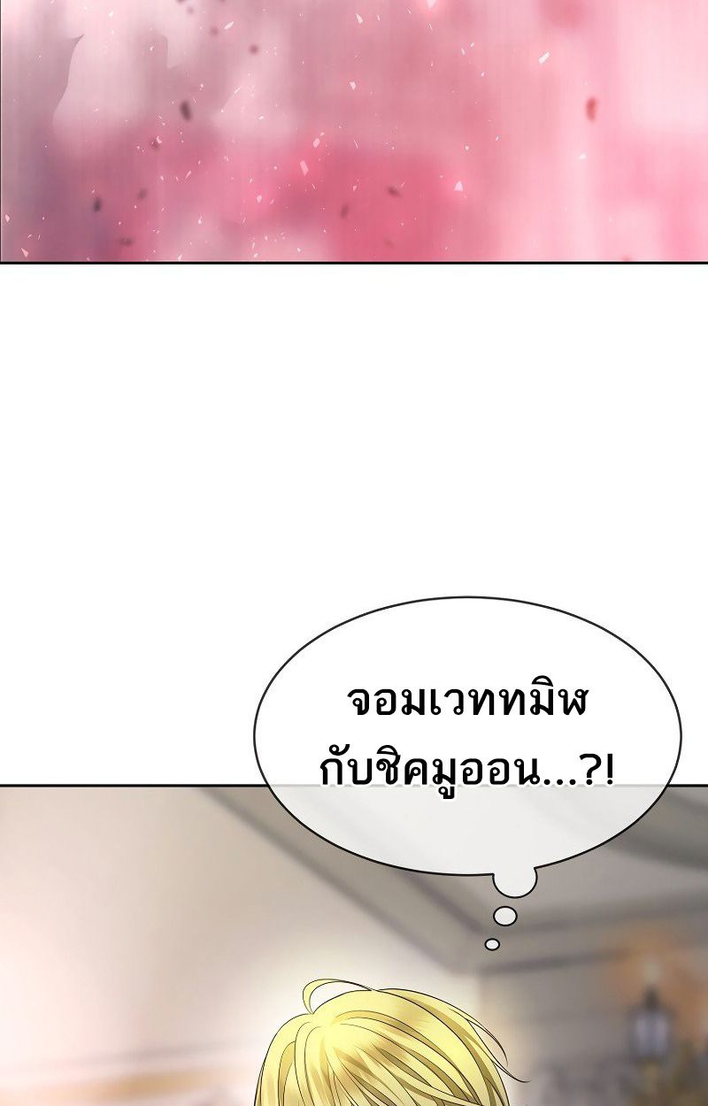 Black Haze ตอนที่ 6 41