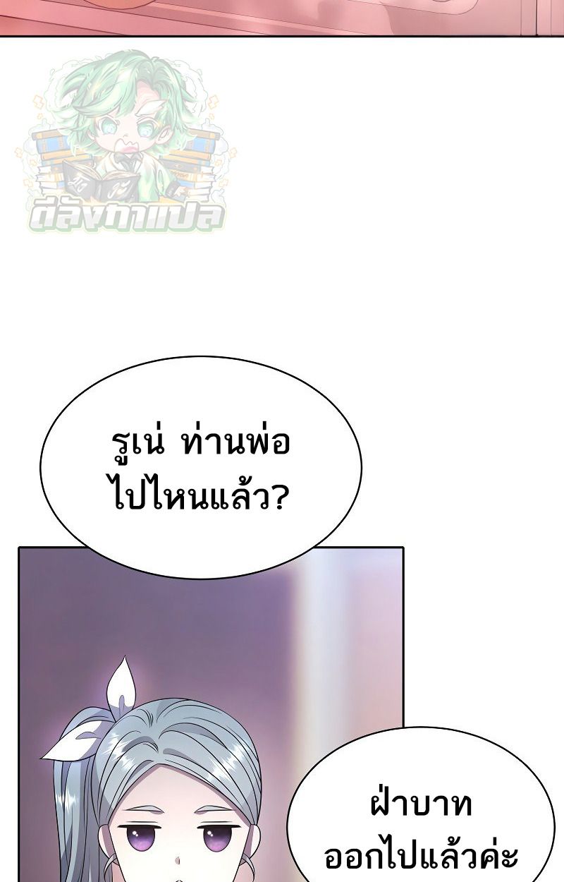 Black Haze ตอนที่ 6 46