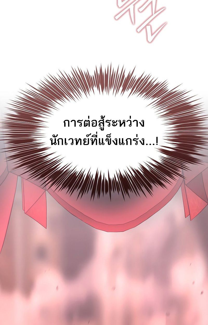 Black Haze ตอนที่ 6 50