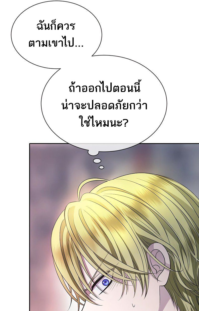 Black Haze ตอนที่ 6 48