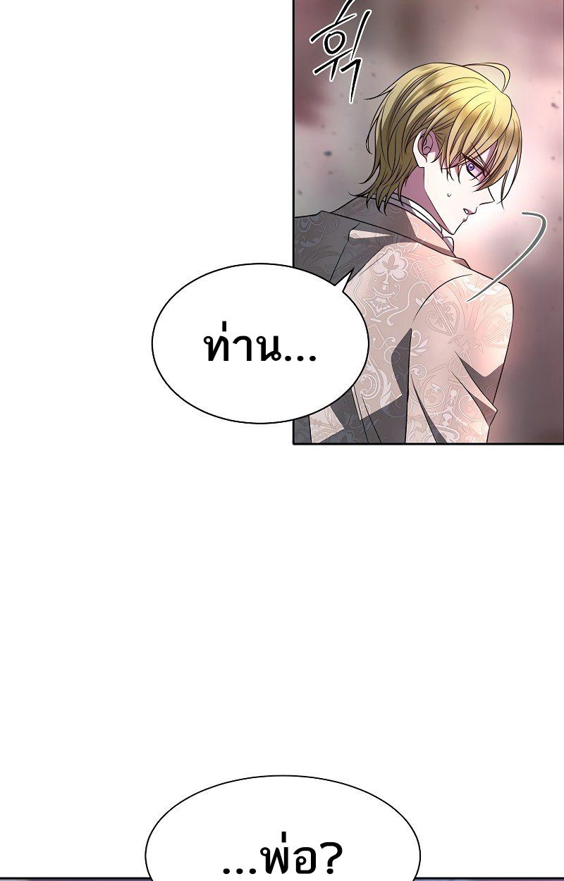Black Haze ตอนที่ 6 44