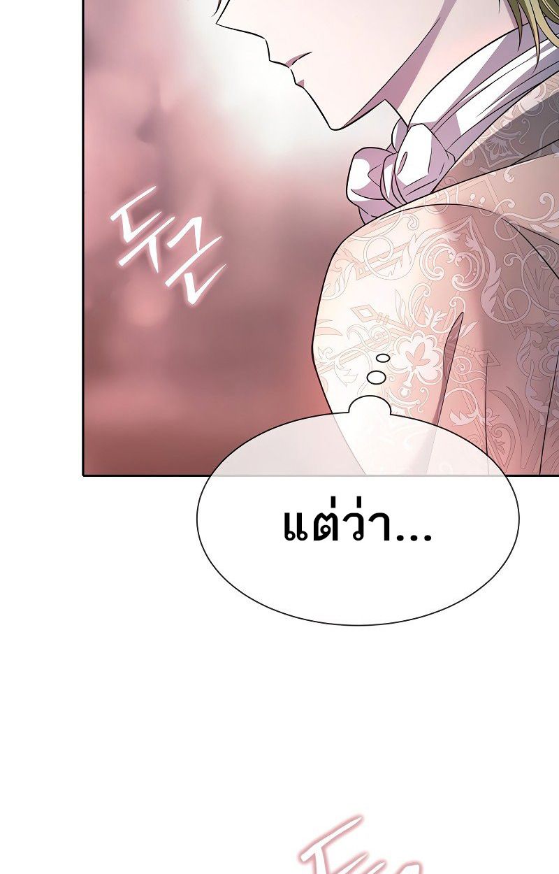Black Haze ตอนที่ 6 49