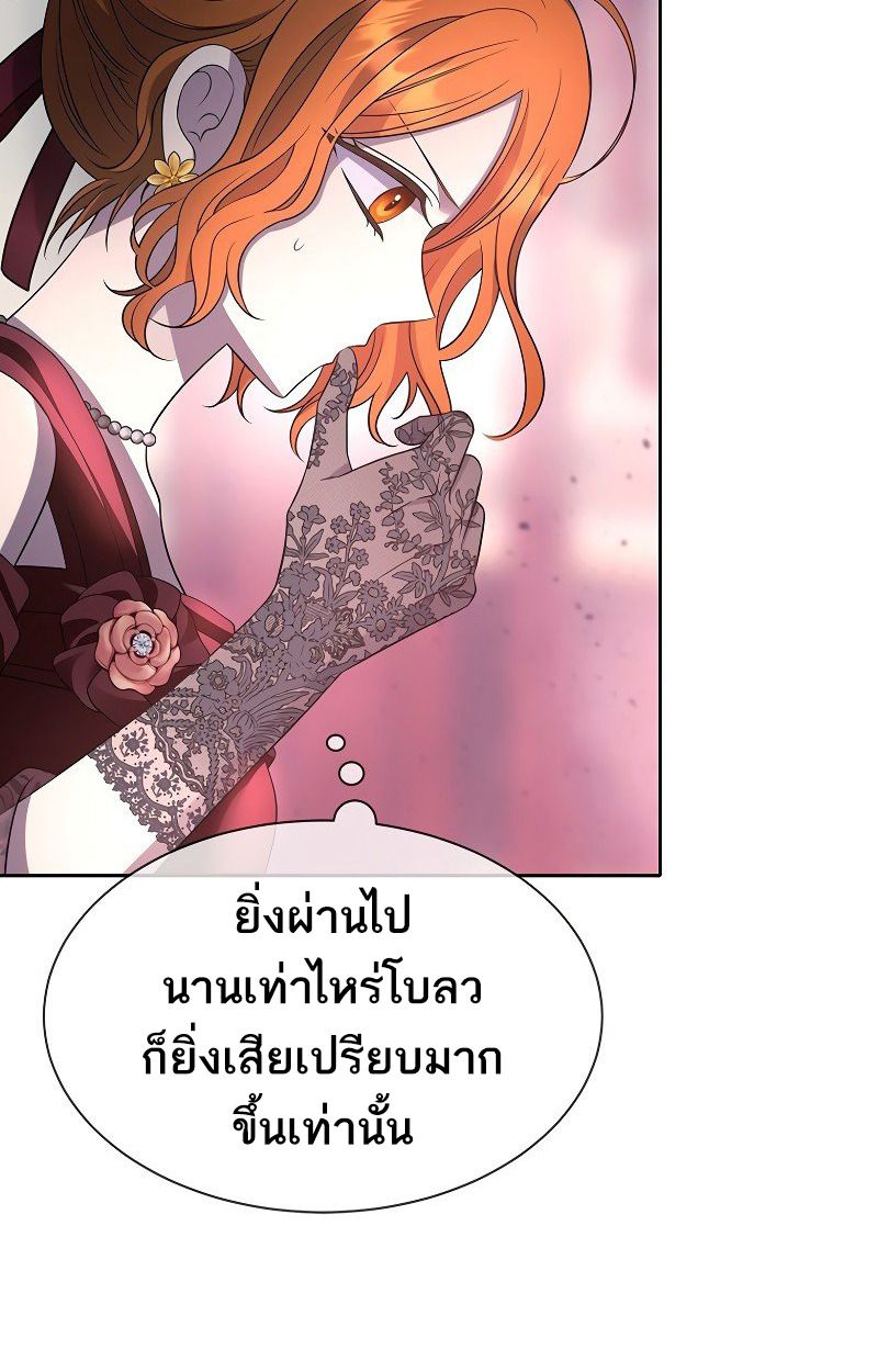 Black Haze ตอนที่ 6 55