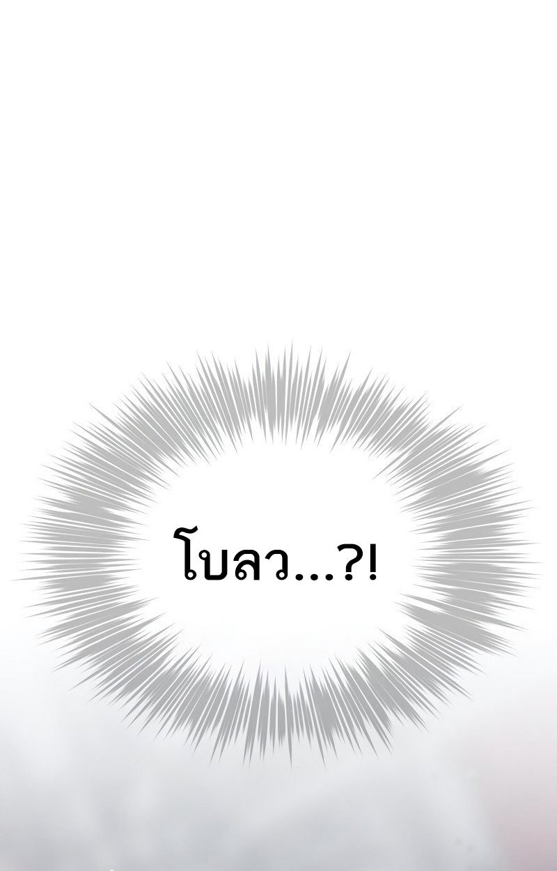 Black Haze ตอนที่ 6 57