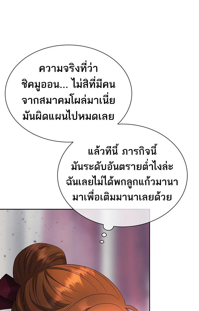 Black Haze ตอนที่ 6 54