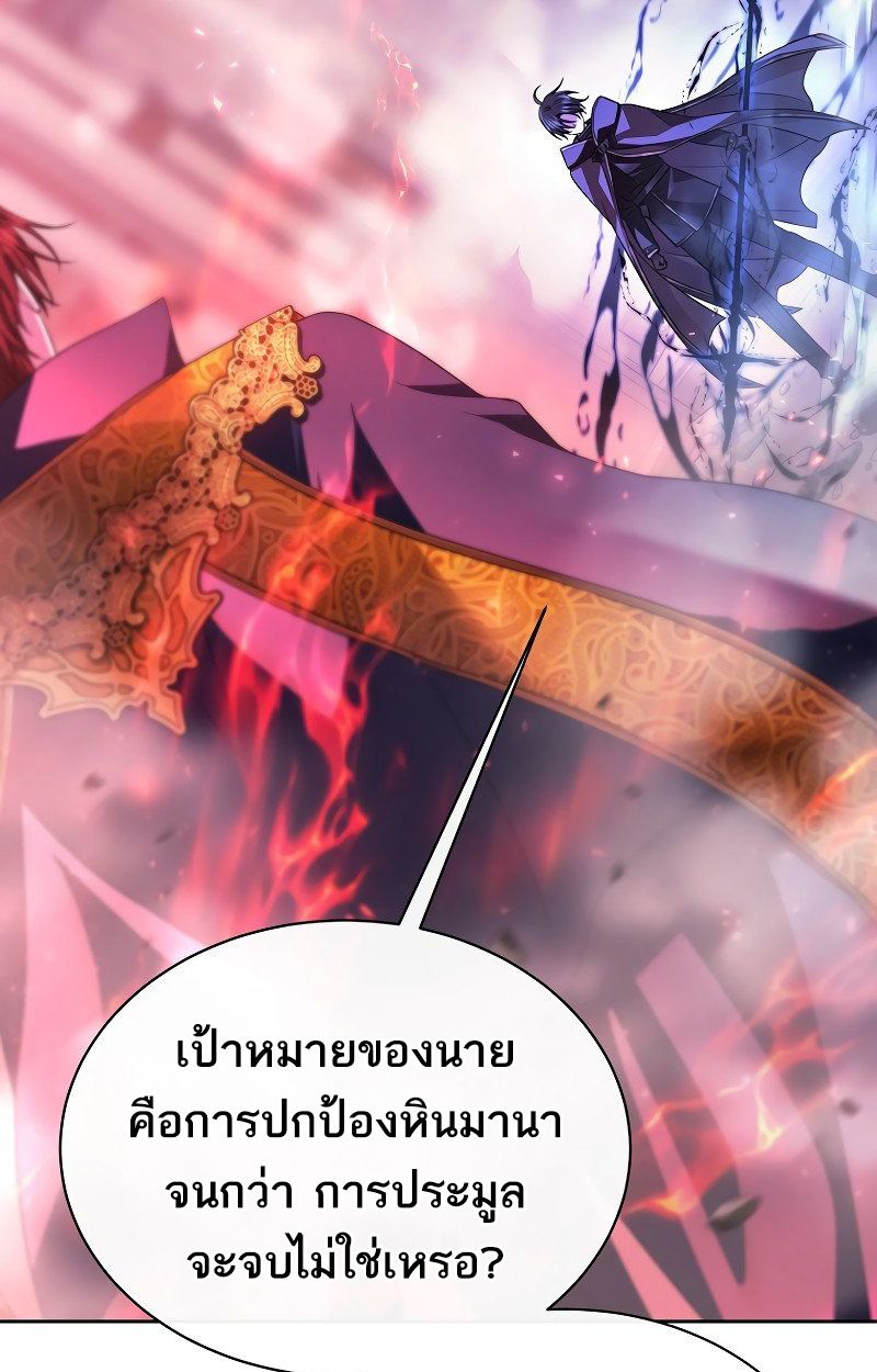 Black Haze ตอนที่ 6 64