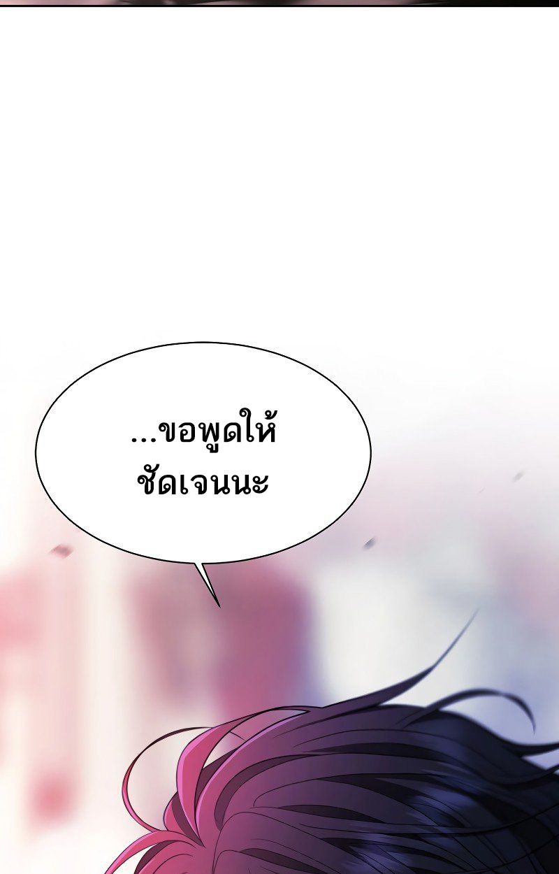 Black Haze ตอนที่ 6 60