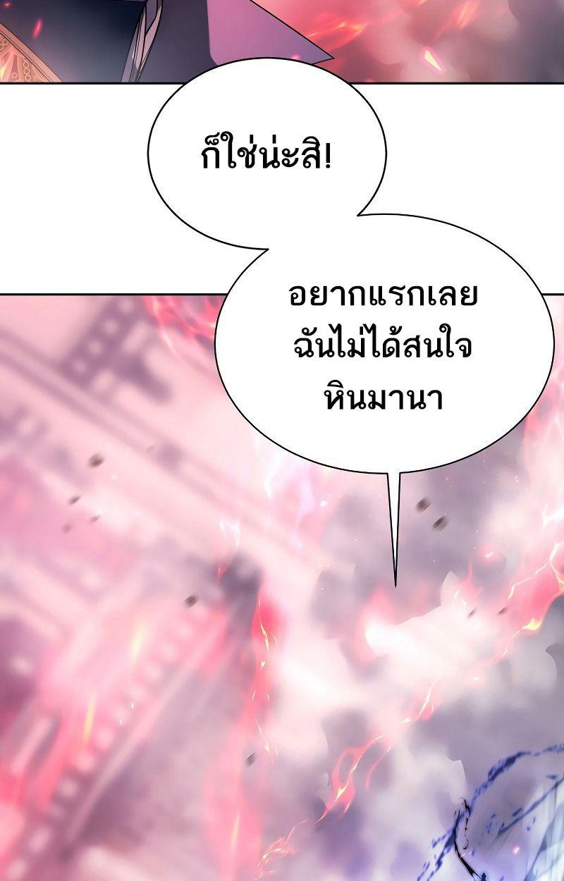 Black Haze ตอนที่ 6 63