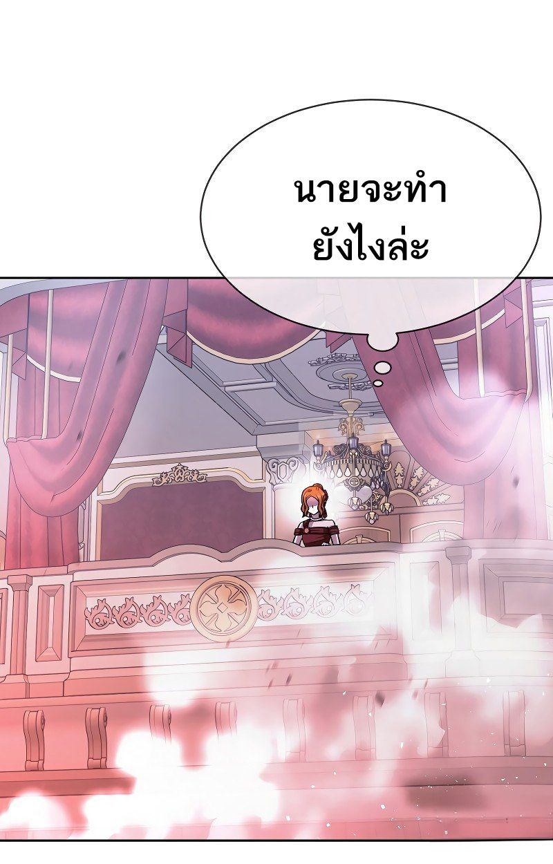 Black Haze ตอนที่ 6 56