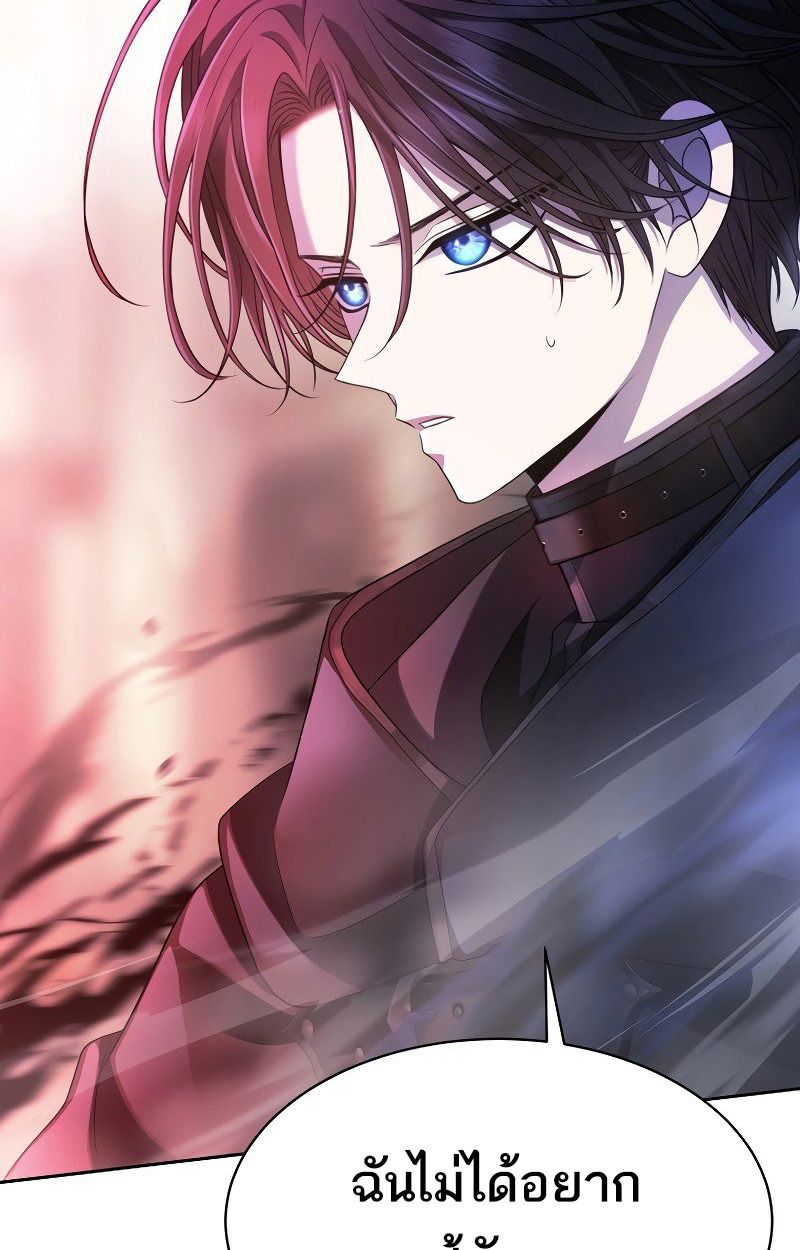 Black Haze ตอนที่ 6 61