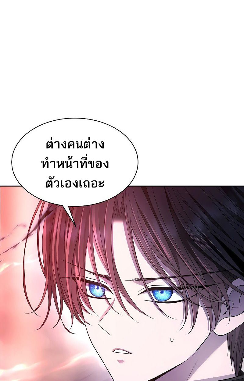 Black Haze ตอนที่ 6 66