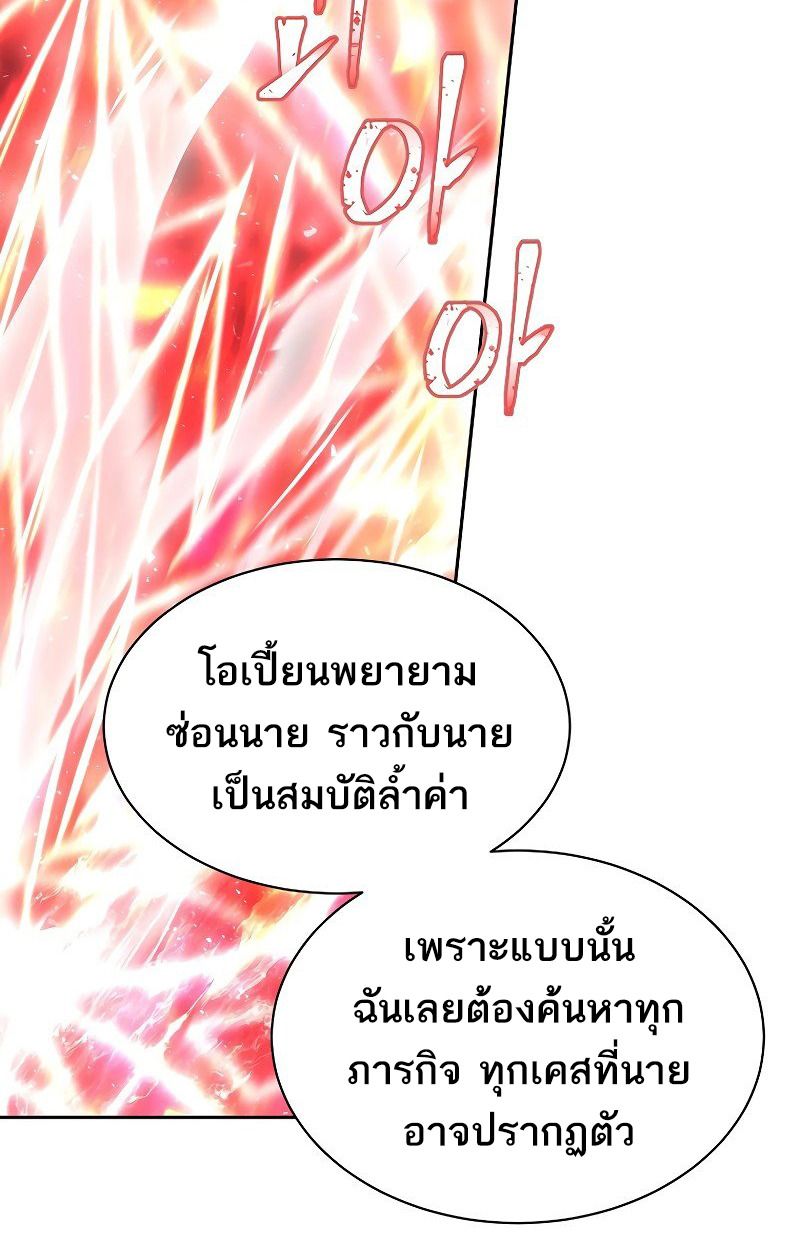 Black Haze ตอนที่ 6 74