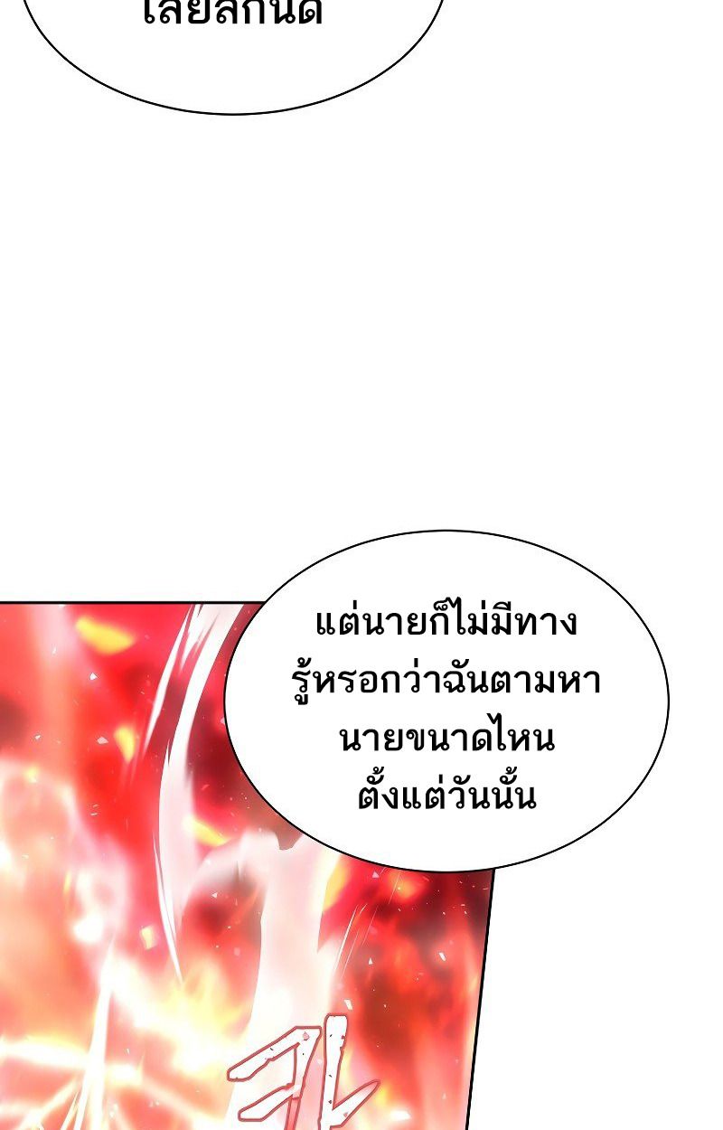 Black Haze ตอนที่ 6 73