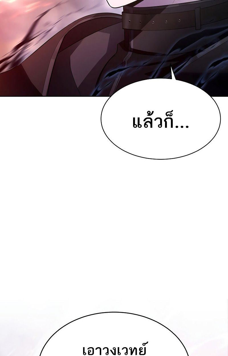 Black Haze ตอนที่ 6 67