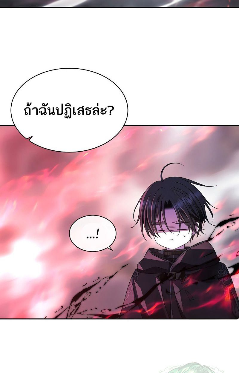 Black Haze ตอนที่ 6 70