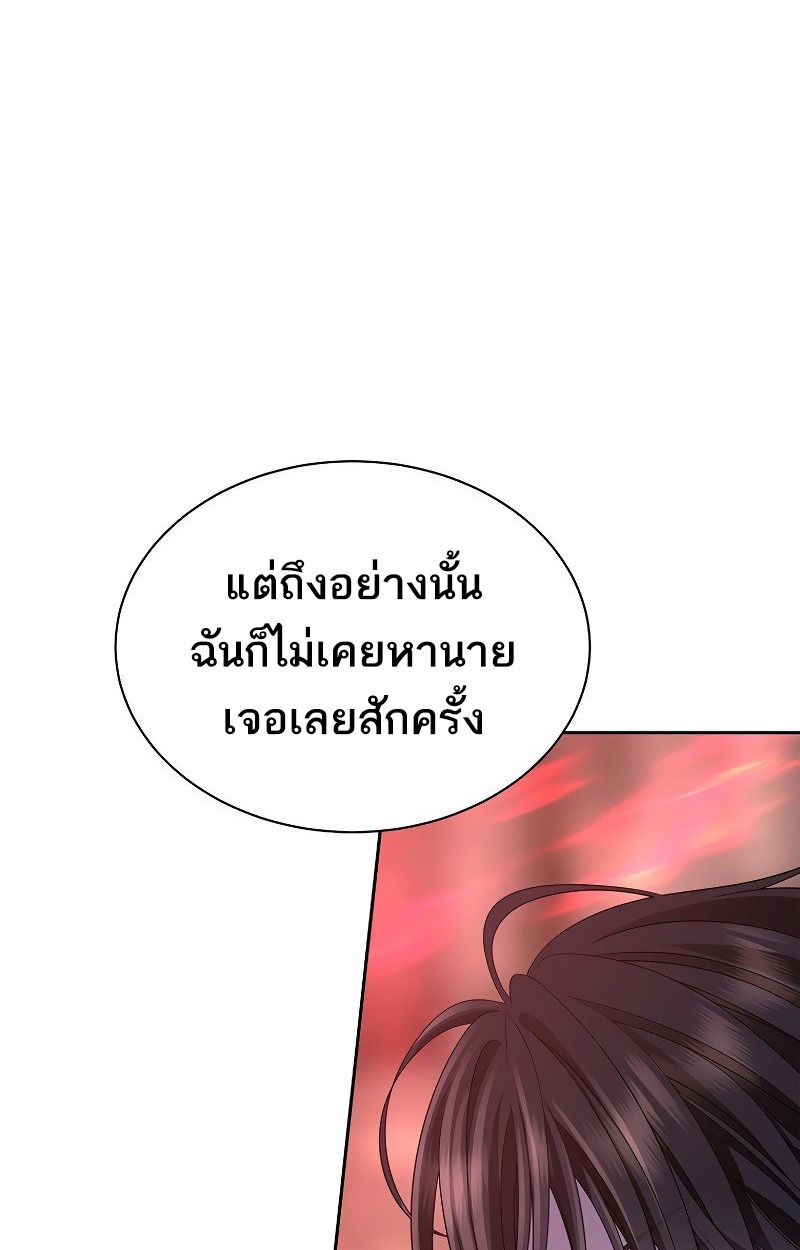 Black Haze ตอนที่ 6 75