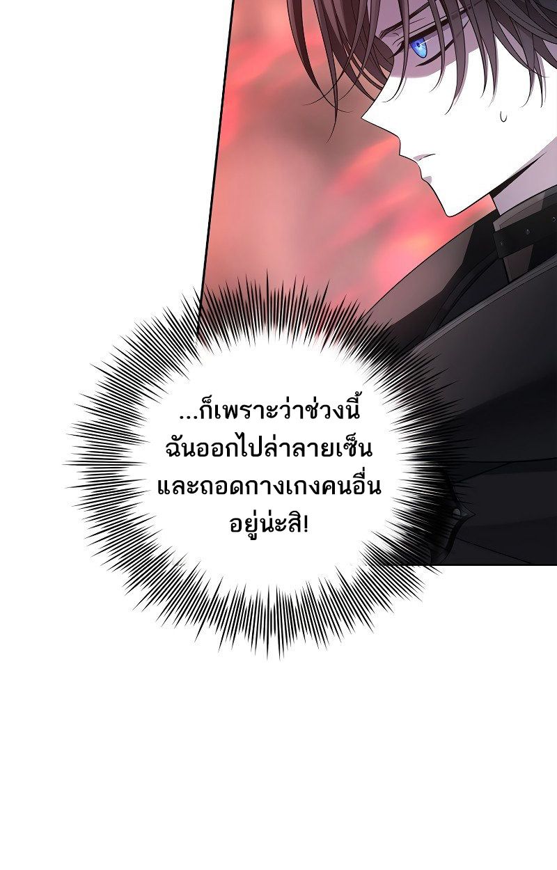 Black Haze ตอนที่ 6 76