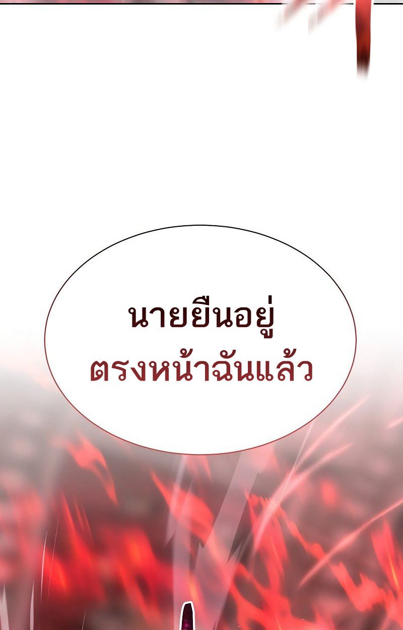 Black Haze ตอนที่ 6 78