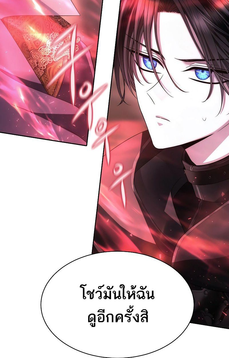 Black Haze ตอนที่ 6 84