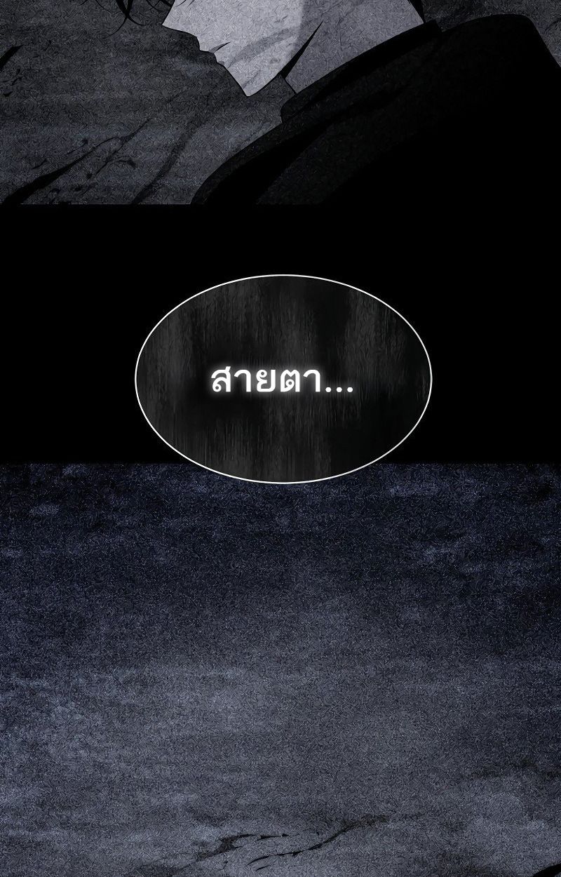 Black Haze ตอนที่ 6 86