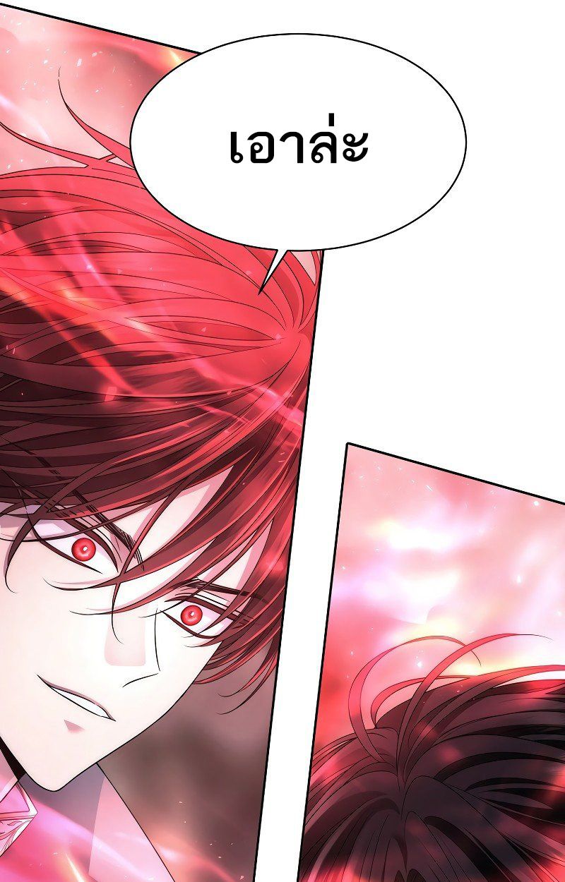 Black Haze ตอนที่ 6 83