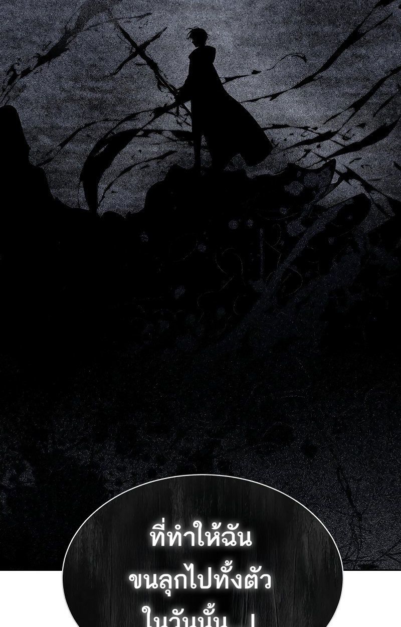 Black Haze ตอนที่ 6 87