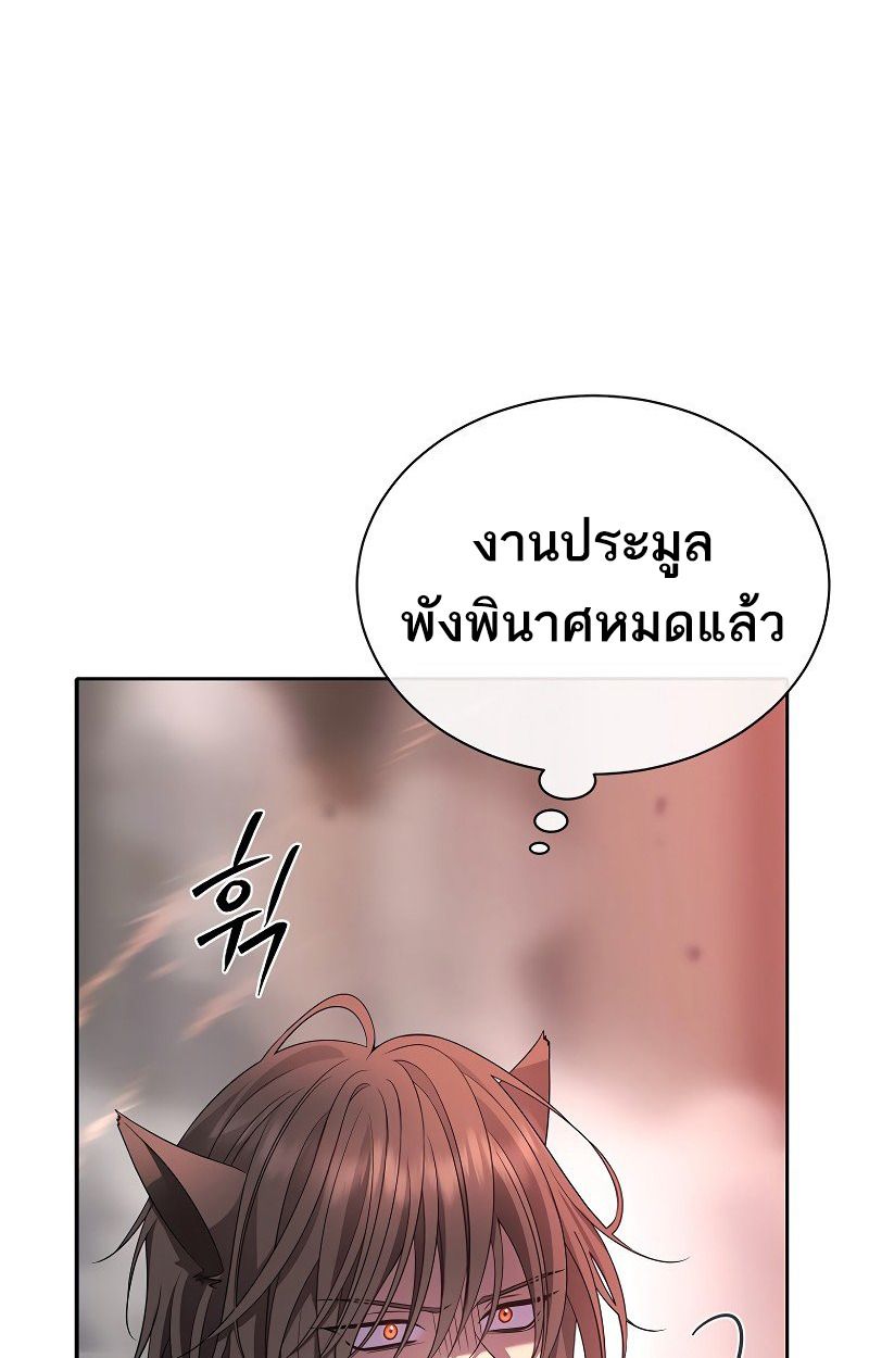 Black Haze ตอนที่ 6 102