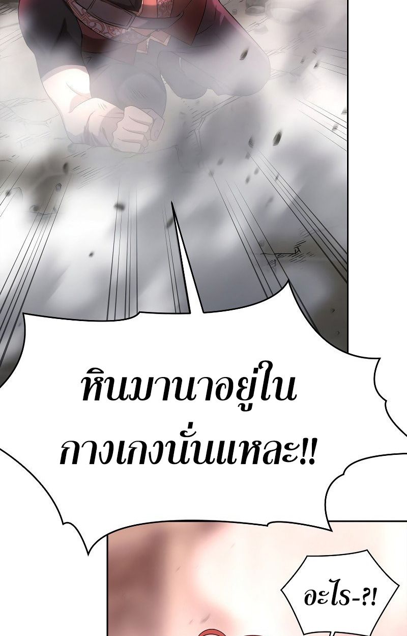 Black Haze ตอนที่ 6 112
