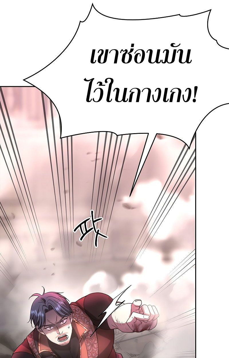 Black Haze ตอนที่ 6 111