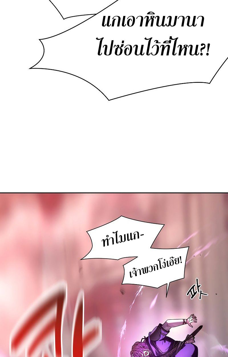 Black Haze ตอนที่ 6 108