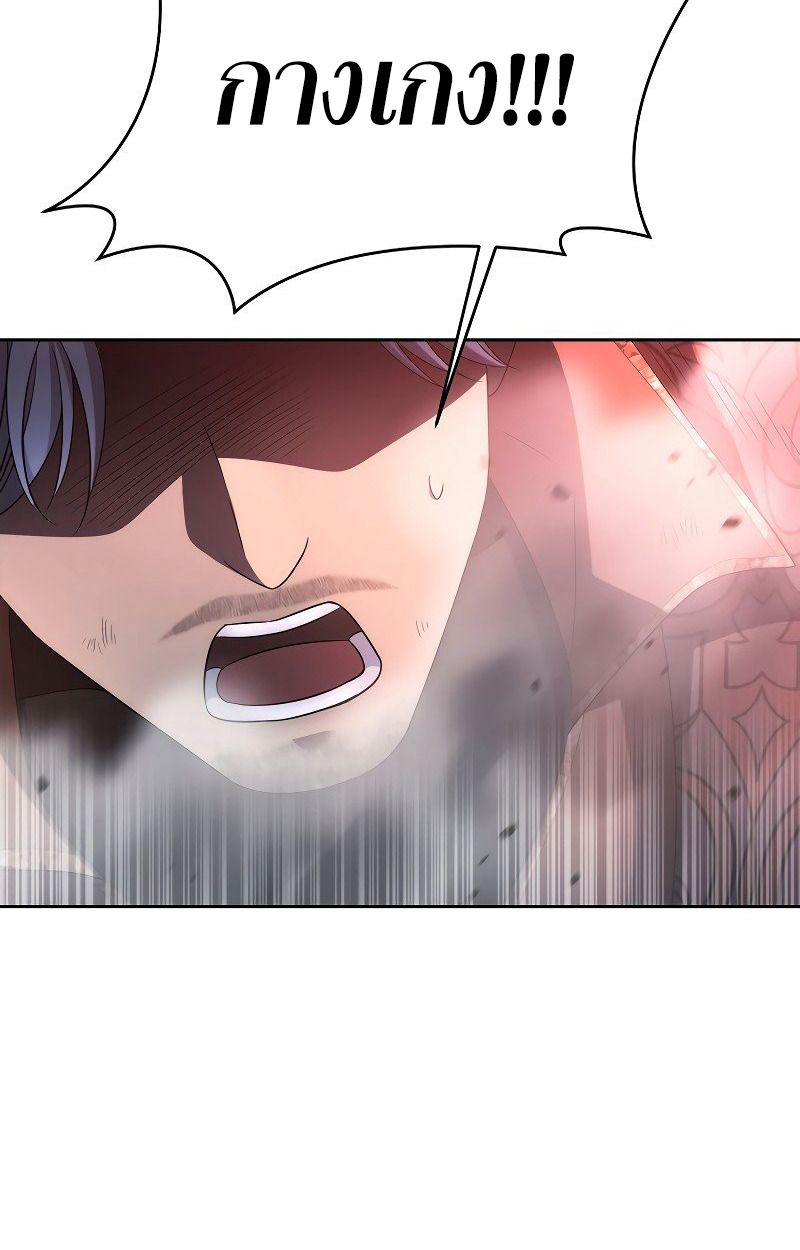 Black Haze ตอนที่ 6 110