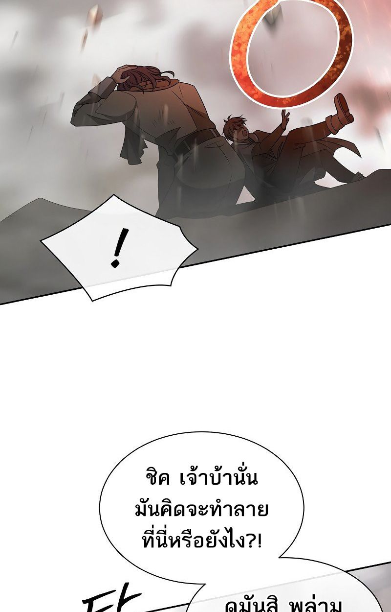 Black Haze ตอนที่ 6 100