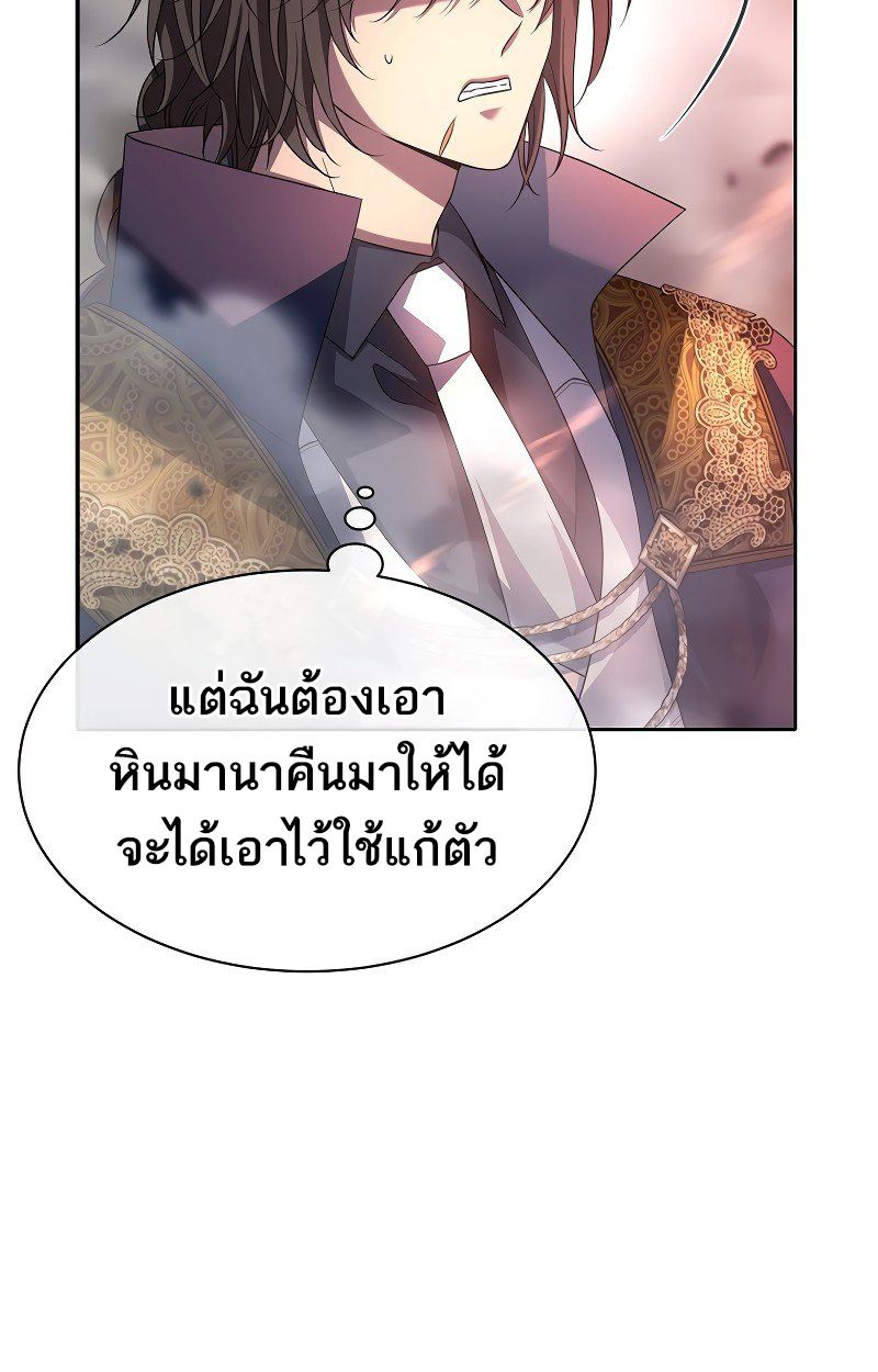 Black Haze ตอนที่ 6 103