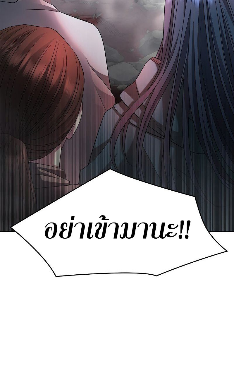 Black Haze ตอนที่ 6 117
